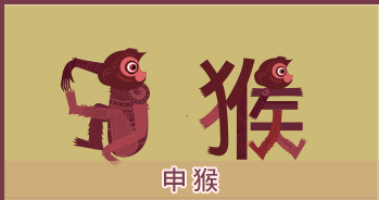 属猴的人2024年全年运势分析